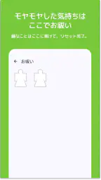 神棚アプリ - 朝の瞑想とおまいり習慣アプリ screenshot