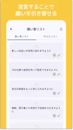 神棚アプリ - 朝の瞑想とおまいり習慣アプリ screenshot