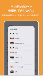 神棚アプリ - 朝の瞑想とおまいり習慣アプリ screenshot