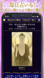 神秘のタロットワールド 恋愛・復縁・不倫・人生の当たる占い screenshot