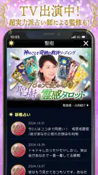 神秘のタロットワールド 恋愛・復縁・不倫・人生の当たる占い screenshot