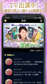 神秘のタロットワールド 恋愛・復縁・不倫・人生の当たる占い screenshot