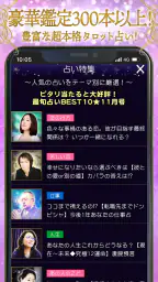 神秘のタロットワールド 恋愛・復縁・不倫・人生の当たる占い screenshot