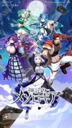 神託のメソロギア カードゲーム screenshot