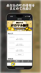 祭礼総合情報アプリ　地車＆太鼓 screenshot