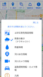 福島県防災アプリ screenshot