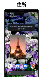 私の場所: 住所、位置情報の共有、写真と位置情報ウィジェット screenshot