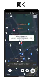 私の場所: 住所、位置情報の共有、写真と位置情報ウィジェット screenshot