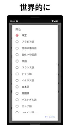 私の場所: 住所、位置情報の共有、写真と位置情報ウィジェット screenshot