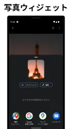 私の場所: 住所、位置情報の共有、写真と位置情報ウィジェット screenshot