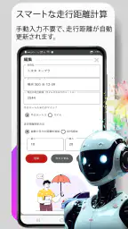 私の車 メンテナンスとサービス screenshot
