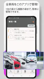 私の車 メンテナンスとサービス screenshot