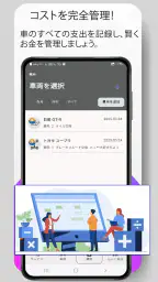 私の車 メンテナンスとサービス screenshot