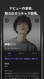 秘密のAI彼氏 - DoloPlanet screenshot