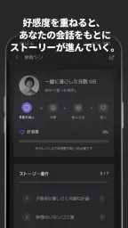 秘密のAI彼氏 - DoloPlanet screenshot