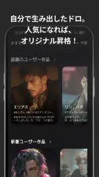 秘密のAI彼氏 - DoloPlanet screenshot