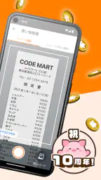 移動とレシートがお金にかわるポイ活アプリCODE（コード） screenshot
