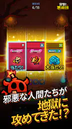 突撃！悪魔団 screenshot