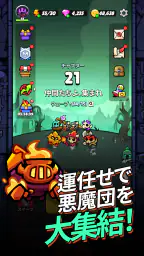 突撃！悪魔団 screenshot