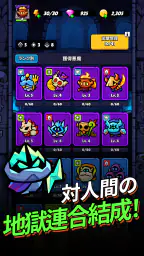 突撃！悪魔団 screenshot