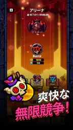突撃！悪魔団 screenshot