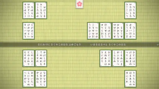 競技かるた ONLINE screenshot