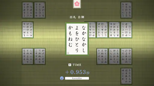 競技かるた ONLINE screenshot