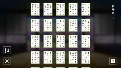 競技かるた ONLINE screenshot