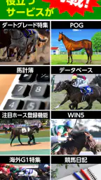 競馬予想のウマニティ screenshot