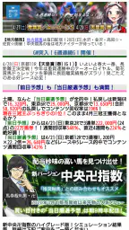 競馬予想ＧＰ screenshot