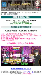 競馬予想ＧＰ screenshot
