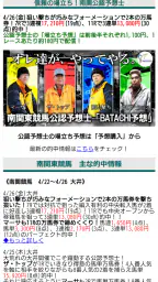 競馬予想ＧＰ screenshot