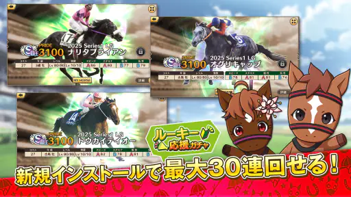 競馬伝説PRIDE screenshot