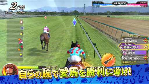 競馬伝説PRIDE screenshot