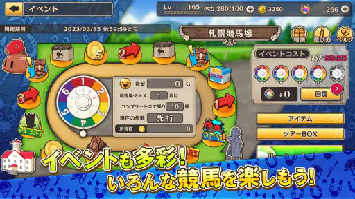 競馬伝説PRIDE screenshot