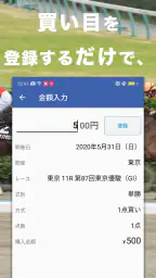 競馬収支を自動で管理 馬券簿 screenshot