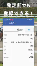 競馬収支を自動で管理 馬券簿 screenshot