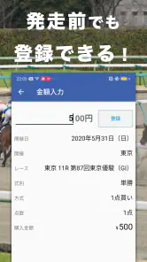 競馬収支を自動で管理 馬券簿 screenshot