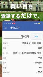 競馬収支を自動で管理 馬券簿 screenshot