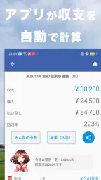 競馬収支を自動で管理 馬券簿 screenshot
