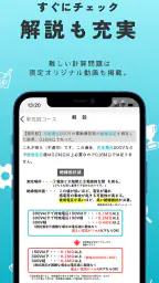 第一種電気工事士 筆記試験対策（過去問ドリル）ー解説付 screenshot