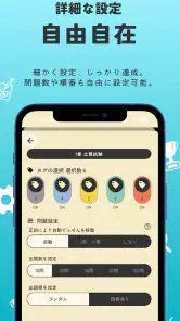 第一種電気工事士 筆記試験対策（過去問ドリル）ー解説付 screenshot