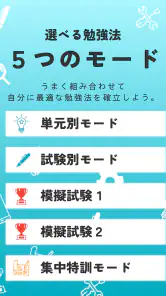 第一種電気工事士 筆記試験対策（過去問ドリル）ー解説付 screenshot