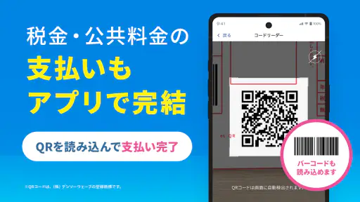 第四北越銀行アプリーりとるばんくー通帳・銀行口座＆通帳管理 screenshot