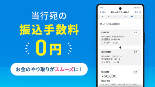 第四北越銀行アプリーりとるばんくー通帳・銀行口座＆通帳管理 screenshot