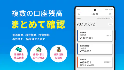 第四北越銀行アプリーりとるばんくー通帳・銀行口座＆通帳管理 screenshot