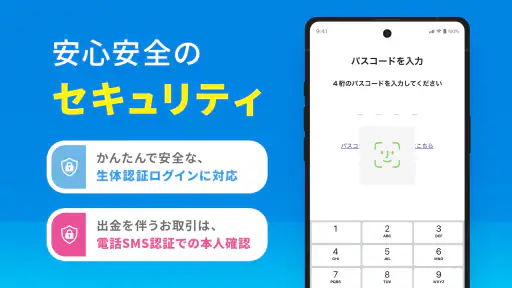 第四北越銀行アプリーりとるばんくー通帳・銀行口座＆通帳管理 screenshot