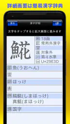 筆順辞典 screenshot