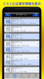 筆順辞典 screenshot