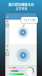 算数 メンタル 数学 ゲーム : 掛け算, 足し算, 引き算 screenshot